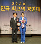 (주)통인에이치엔씨 | '2020대한민국 최고의 경영대상', 환경친화경영 부문에 통인H&C 오경옥 대표