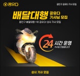 광진구배달대행 ‘앳츠콜’, 24시간으로 운영시간 확대