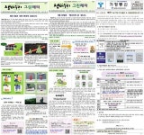 생태공방자누리 | "우리가 지구다! '생태 실천 함께 나누리'"…서울성북강북교육지원청, 2023 상반기 '생태누리 성과공유 한마당' 펼쳐