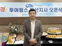 유니온투어링스 | 투어링스, 부산지사 출범…'지역 거점 서비스 관리 강화'