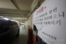 전기차 충전기, 10% 이상 '지하 3층 이하' 설치