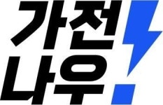 점선면 디자인, 가전나우와 원스톱 서비스 업무협약 체결