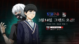 펀캣게임즈, '도쿄 구울: Awakening' 정식 서비스 개시