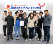 엘에스케이움직임연구소 | 하루하루움직임연구소, 소비자중심경영(CCM) 도입 선포식 실시