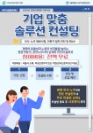 비아이중소기업경영지원센터 | 서부여성새로일하기센터, 중소기업 맞춤형 경영·인사·노무 컨설팅 지원