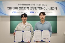 한국인테리어디자인협회–에이슬립, 수면 데이터 기반 공간 연구 협력 MOU 체결
