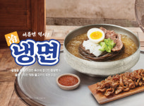 가야국밥.팔공삼계탕.수육본가 | 본가네국밥, 여름 신메뉴 2종 공개