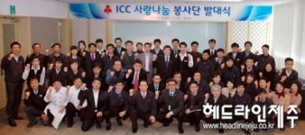 제주국제컨벤선센터 베이커리 | 제주국제컨벤선센터, '사랑나눔 봉사단' 발족