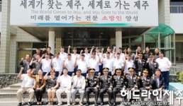 (주)에스텍시스템 소방SCM센터 - 2374 | "선진 소방안전 시스템 배우러 몽골에서 왔어요"