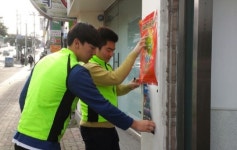 군산시 광고물 협동조합 | "불법 전단지.현수막 안돼요" 도심지 불법 광고물 정비