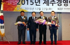 (주)제양항공해운 계량증명업소 | 제주경총, '제주경영인 송년의밤' 개최