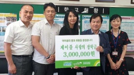 제이풀 어린이수영장, 동광초등학교에 사랑의 장학금 전달