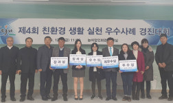 제주도 친환경 생활실천 경진대회...한남리마을회 '최우수'
