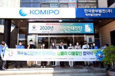 한국중부발전 제주본부, 카페 7곳과 '텀블러 더블할인 사업' 협약
