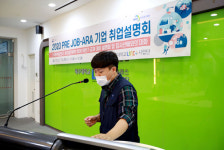 한국중부발전 제주본부, 언택트 온라인 채용 설명회 개최