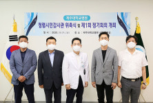 법무사차정현 | 제주대병원, 2020년 청렴시민감사관 위촉