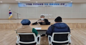변호사오용운법률사사무소 | 구좌읍, 주민맞춤형 무료 법률 상담실 운영