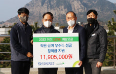 한국남부발전㈜ 남제주빛드림본부 2호기 | 한국남부발전 (주)남제주빛드림본부, 소외아동 후원금 1190만원 기탁