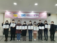 제주경제통상진흥원 소상공인경영지원센터, SNS 서포터즈 출범