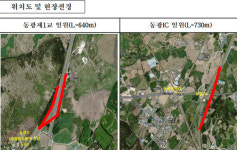 기장철마IC(기장)결빙 | 제주도, 평화로 연결도로 상습 결빙구간에 열선 설치