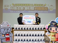 한국남부발전㈜ 남제주빛드림본부 2호기 | 한국남부발전 남제주빛드림본부, 서부소방서에 전기화재 안전물품 기증