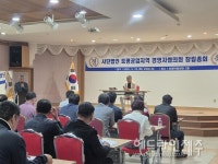 주식회사 백년가 토평 | 서귀포 토평공업지역경영자협의회 창립총회 개최...회장 박성현