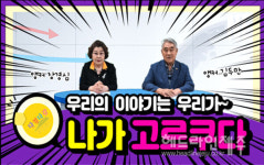 제주시니어클럽모다들엉일터사업단 | 시니어 앵커가 전하는 시정·복지소식 …서귀포시, 어르신 참여 뉴스로 소통 확대