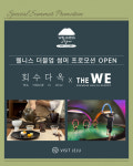 (주)중투국제여행사 | 한라산 중턱에서의 특별한 웰니스 여행…50% 할인