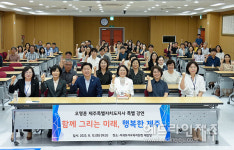 참선진서귀포지사 | 서귀포교육청 찾은 오영훈 지사, '함께 그리는 제주 미래' 특강