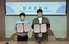 서귀포장애인가족지원센터, 푸른팜사회적협동조합과 업무협약