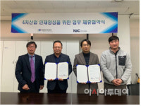 엠엔에프드론교육원 | 방송정보국제교육원-한국드론진흥원, 드론 콘텐츠 인재양성 맞손
