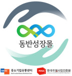 JF 한국우편사업진흥원점 | 중기유통센터, 한국우편사업진흥원 동반성장몰 오픈