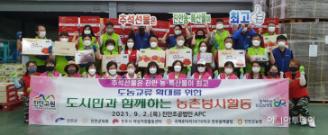 진안군 "지금은 광주서 진안군 추석 사과 선물세트 판매중"