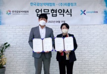 피플링크, 한국감성색채협회와 업무협약 체결 “컬러 상담서비스 활성화”