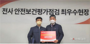 SM상선 건설부문, 안전보건관리 최우수 현장 발굴 포상