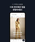신세계인터 에스아이빌리지, 초개인화 서비스 도입