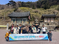 만달문화여행사 | '고택(故宅)에서 자고, 공연도 보고' 밀양시·밀양문화관광재단, 여행사 팸투어 실시
