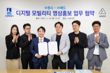 에드먼턴벤처파트너스 | 수원시, 스타트업 ㈜애드와 디지털 모빌리티 영상홍보 협약 체결