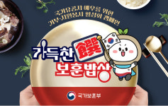 밥에찬 | '생활고 겪는 유공자에 따뜻한 밥 한끼를'…서울서 보훈 밥상 2호점