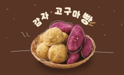 "올 겨울 따뜻하고 달달하게" 달콤커피, 겨울간식 신메뉴 2종 출시