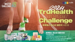 매나테크 코리아, ‘트루헬스 마스터 챌린지’ 연 4회 확대