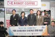 삼범식품자판기 | 식약처, 로봇 조리자판기 등 식품 신산업 분야 규제혁신 추진