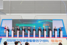 도무스설비연구소 | 대전시, 태양광기업 연구센터 준공…100MW급 설비 '국내 유일'