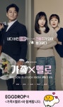 에그드랍 여의도점(EGG DROP) | 에그드랍(EGGDROP), JTBC 드라마 ‘가족X멜로’ 제작 지원