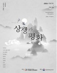 상생과평화, ‘상생․평화 특별전’ 개최