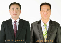 밀양시 새마을금고이사장선거 2개 금고 총 3명 후보 등록