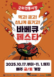 군위시장옷집 | 군위전통시장, 가을밤 추억 속으로 초대합니다...가을밤 야시장 개장