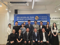 한중도시우호협회, 한중 뷰티산업 간담회 개최