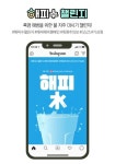 (주)해피룸GS25원주H타워점 | GS25, 폭염 취약 계층 돕는 ‘진심 해피해피’ 캠페인 진행