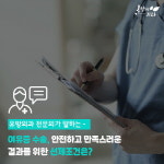 늘어나는 남자 여유증…수술 통해 유선조직 제거